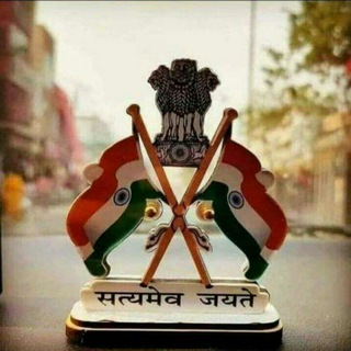 🚨Indian Adminstrater🚨 Telegram Group Link
