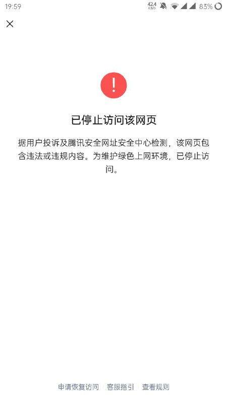 日他先人板板