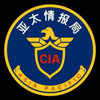 Telegram profile photo for 亚太情报局|东南亚资讯