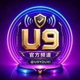 U9哈希娱乐官方频道@u9youxi