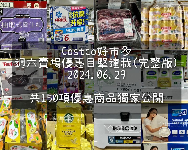 優惠情報看這裡 