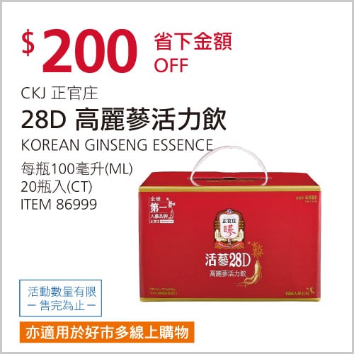 商品優惠情報 