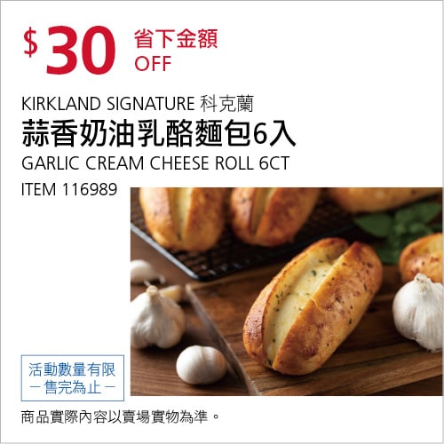 優惠商品情報 