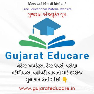 Gujarat Educare Telegram Group Link