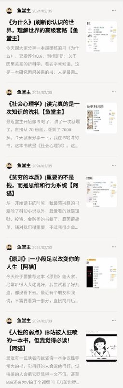 10元！爱读书的一定别错过📖无意中挖到了阿猫正在内测的小报童