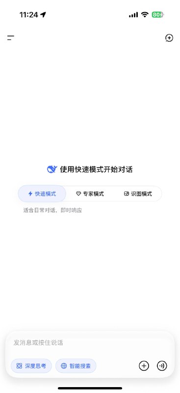 #今天被推送到DSv4识图模式了吗又推了一波 但据说依然有倒霉蛋没有