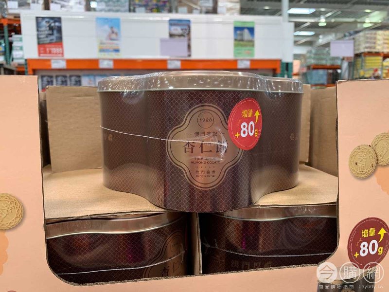 Costco折價通知01/17前 折價100元#2篇FB社團開箱YENG KEE 英記餅家原粒杏仁餅 #124357