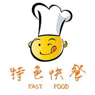 平安·快餐