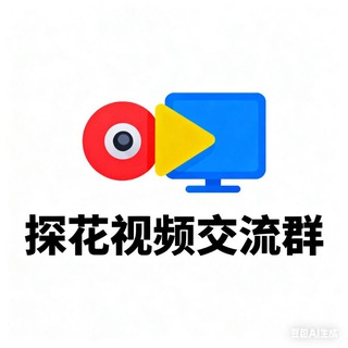 Telegram profile photo for 杭州探花楼视频群（江苏 上海）