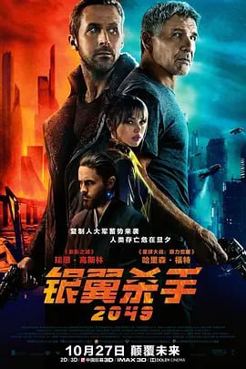 银翼杀手2049 Blade Runner 2049 (2017)Blade Runner 2049导演
