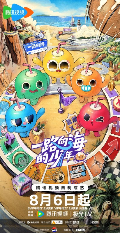 #综艺