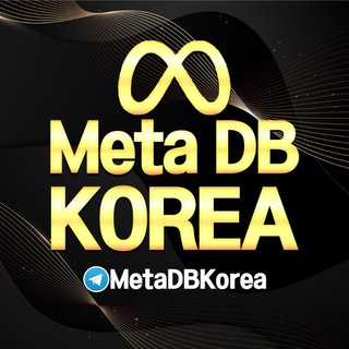 META DB KOREA 홍보방