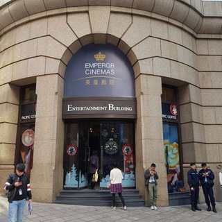 Emperor Cinemas