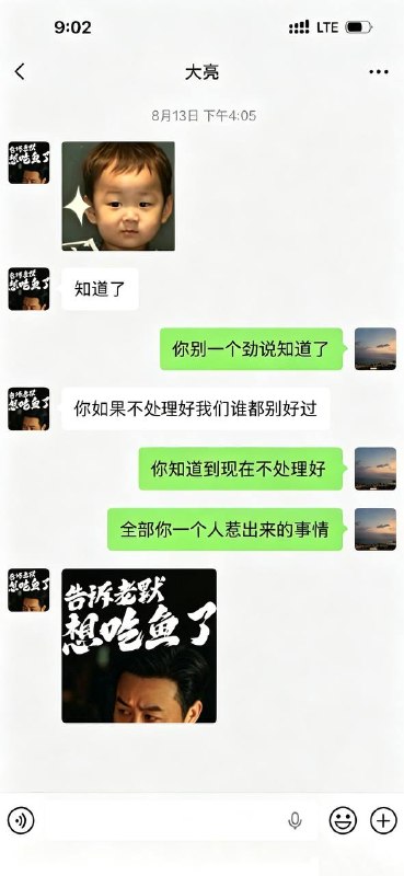 Image from a post by 全网曝光