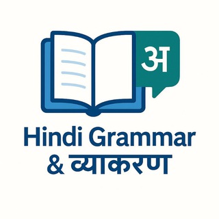 Telegram profile photo for Samanya Hindi Vyakaran Quiz