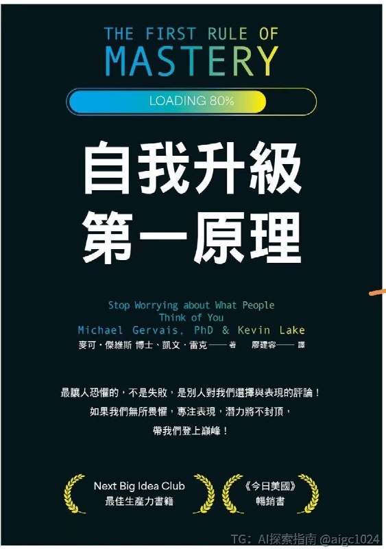 马斯克公开推荐："这本书改变了我对学习的理解"