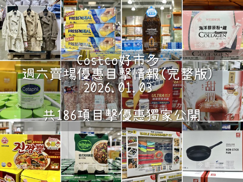 優惠情報看這裡 