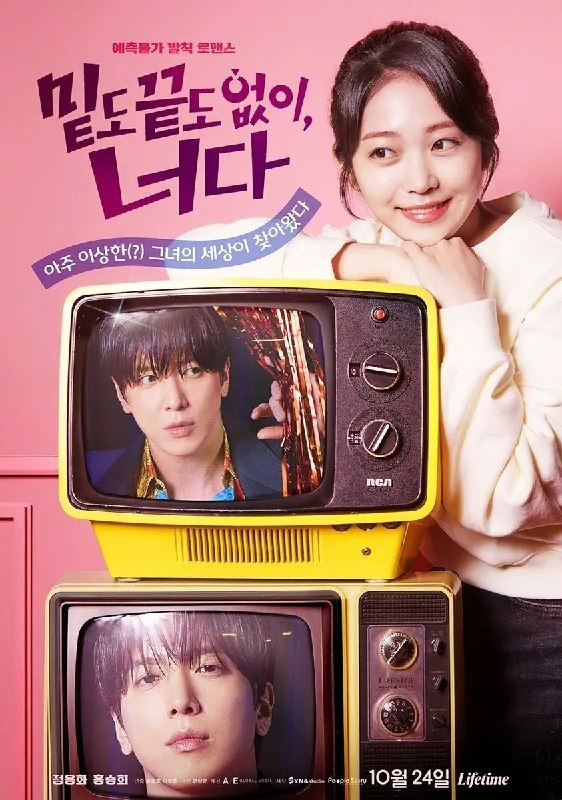 名称：不着边际的你 (2026)【更02集】【1080p】【内嵌简中】【喜剧/爱情】【喜剧/爱情】