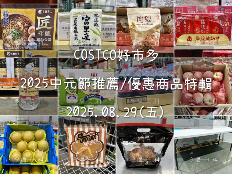 優惠完整情報 