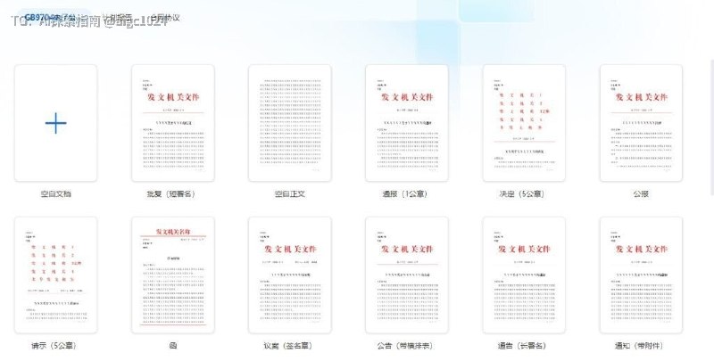 WPS永久激活版本，内置AI助手，解锁PDF编辑功能，再也不用花钱开会员了！做办公、学习、资料整理的人，工具用对了真的能省很多时间