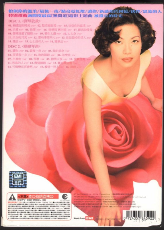 名称：蔡琴 [抒琴时间]台湾首版(2004)低速原抓[WAV+cue]