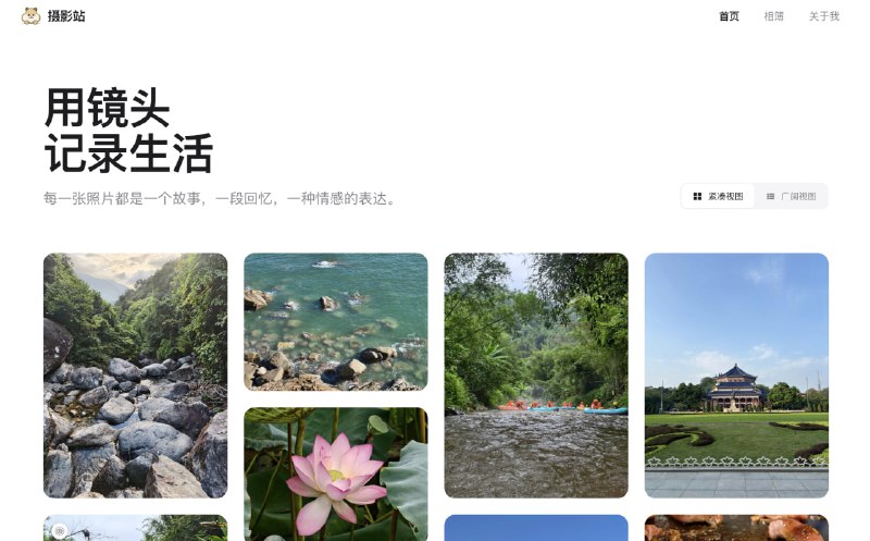 Plog – 个人摄影作品展示网站，一键部署支持 Live Photo、HDR 照片、EXIF 自动读取🏷标签：#源码 #摄影 #照片墙☁链接：点击获取⭐频道  😮群聊  ✏投稿  🌍中文