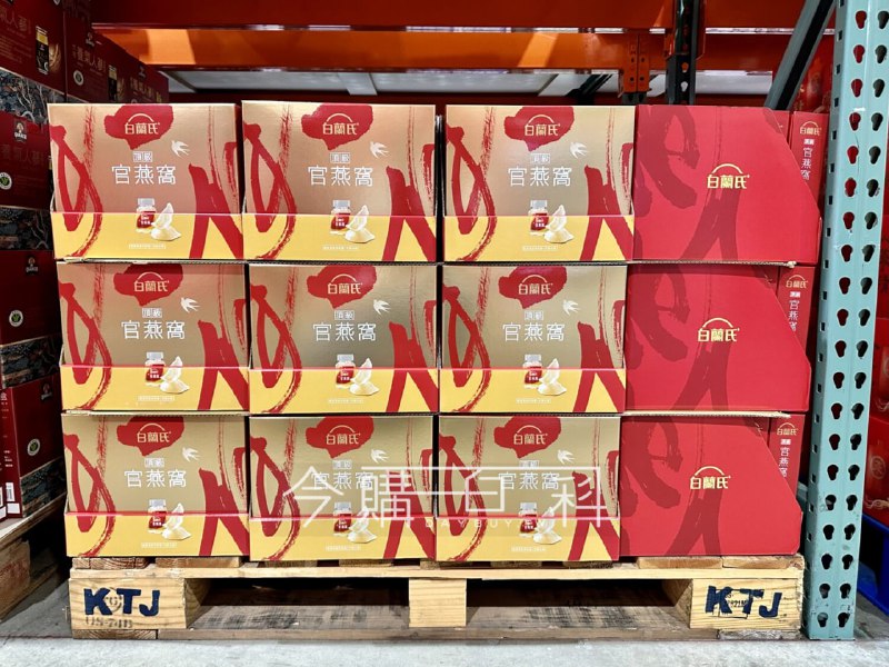 🌸【Costco 限時優惠】白蘭氏頂級官燕窩禮盒🌸🎁 母親節送禮首選，限時優惠折扣中！🎁✨ 實體賣場現省 $360，特惠價只要 $1,439！✨🐦 嚴選頂級洞燕窩，140道嚴謹製程，品質安心有保障💖 養顏美容，調整體質，溫潤滋補不燥熱🌟 幫助促進新陳代謝，讓你散發自然健康光彩母親節表達心意的時候到了，送給媽媽最貼心的滋養禮物，讓她從內而外散發美麗光采！#白蘭氏頂級官燕窩 #Costco限時優惠 #母親節送禮推薦 #養顏美容 #燕窩領導品牌 #白蘭氏🌸【Costco 限時優惠】白蘭氏頂級官燕窩禮盒🌸🎁 母親節送禮首選，限時優惠折扣中！🎁✨ 實體賣場現省 $360，特惠價只要 $1,439！✨🐦 嚴選頂級洞燕窩，140道嚴謹製程，品質安心有保障💖 養顏美容，調整體質，溫潤滋補不燥熱🌟 幫助促進新陳代謝，讓你散發自然健康光彩母親節表達心意的時候到了，送給媽媽最貼心的滋養禮物，讓她從內而外散發美麗光采！#白蘭氏頂級官燕窩 #Costco限時優惠 #母親節送禮推薦 #養顏美容 #燕窩領導品牌 #白蘭氏