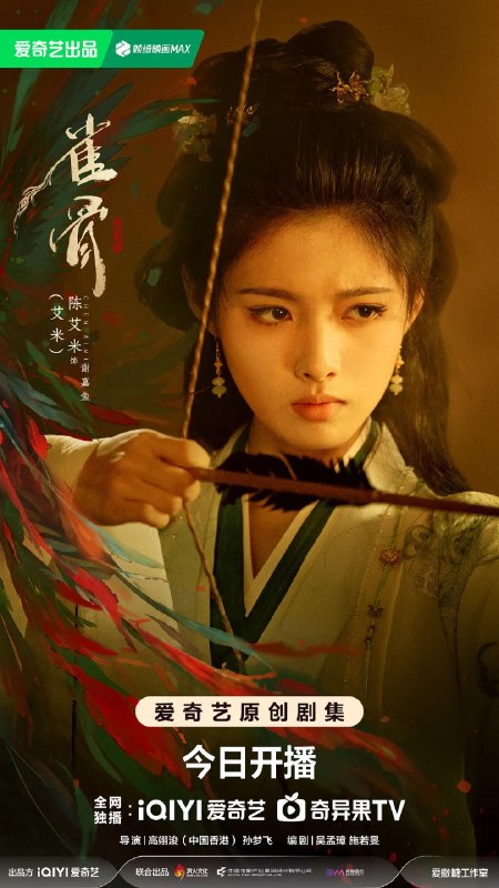 名称：雀骨 (2026)爱情 古装 艾米 4KHDR60FPS 更新14集