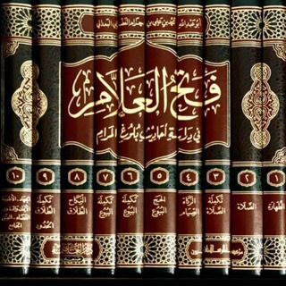 FATAWA ASY-SYAIKH IBNU HIZAM AL-BA'DANIY HAFIDZOHULLOH Telegram Group Link