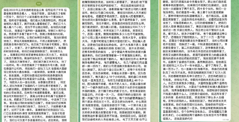 万象大事件：这个地方叫新泰昌园区 在交克村 是缅东最黑的园区 我2023年3月去配图