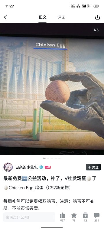 谁不想每周上线打几把 cs 放弃皮肤和箱子拿一个雷霆鸡蛋呢