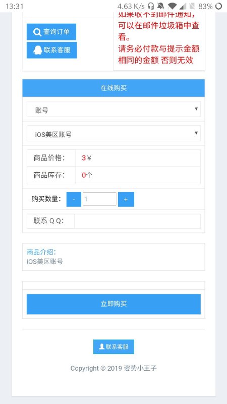 防恶意举报狗，小店暂时关闭支付