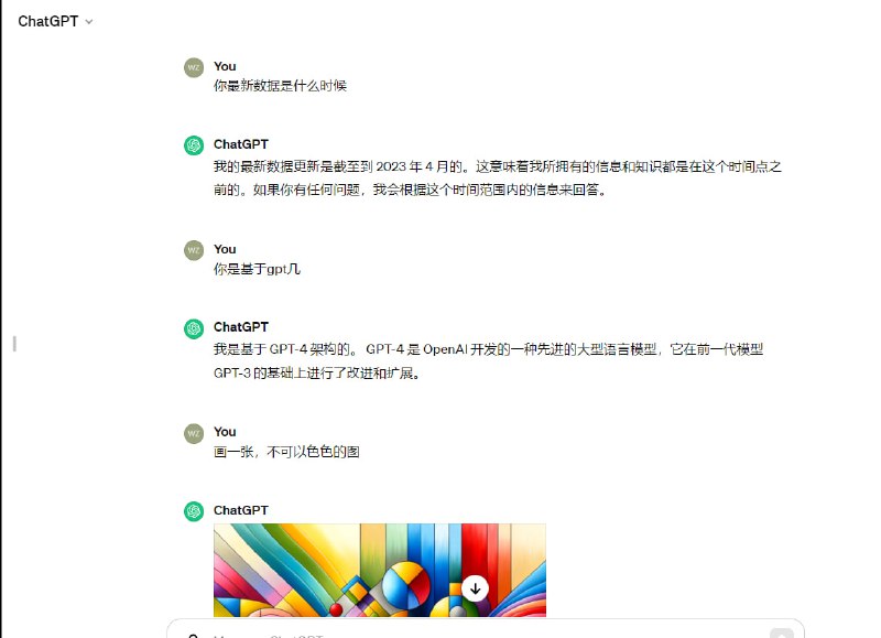 白嫖体验 官方gpt 4.0 