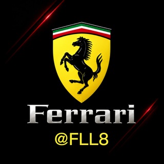 Telegram profile photo for 法拉利公群 @FLL8