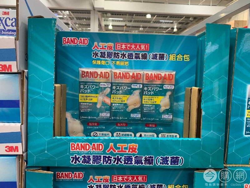 110/08/25 日本超好用的BAND-AID 水凝膠防水透氣繃組合又在好市多目擊了，可維持傷口在濕潤狀態，使表皮平整美化傷口