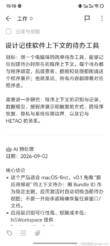 ChatGPT Work+Codex已经可以完成很多之前要靠各种Claw才能完成的奇奇怪怪的需求了，很爽，分享给大家