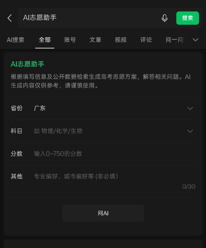 微信也要抢活吗