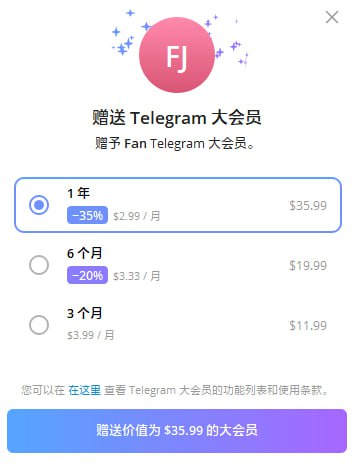 有需要代充电报会员可以找我哈，走赠送的路子是目前比较优惠的方案了，就简单点按1:8的汇率来吧