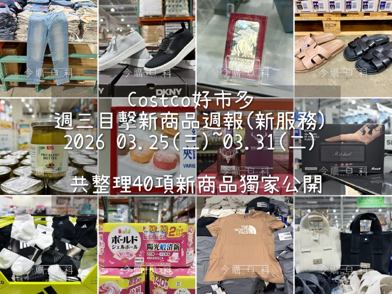 新品情報連結 