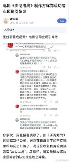 【琴师D018】水军胡说八道也就算了，制作方亲自下场攻击郑成功（没点名郑经郑克爽）？！疯了吧这是……