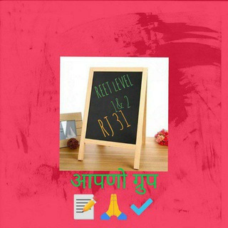 1 St & 2 nd GRADE & REET GROUP RJ 31 📖📖📖📖