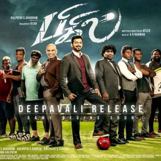 BIGIL MOVIE MALAYALAM-TAMIL UPPLODED Telegram Group Link