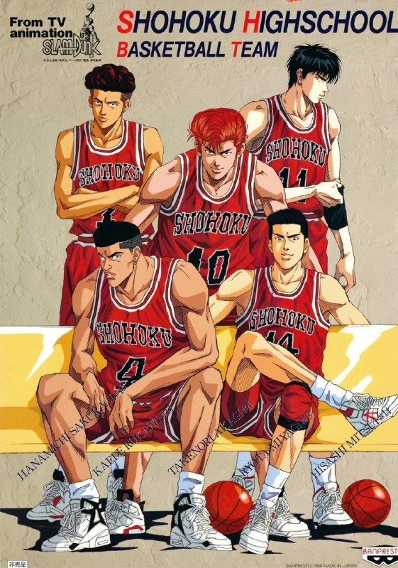 灌篮高手（1993）