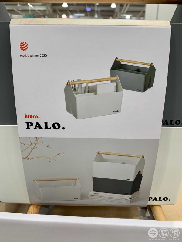 #Costco好市多12月新品通知PALO 收納盒兩入 #128967