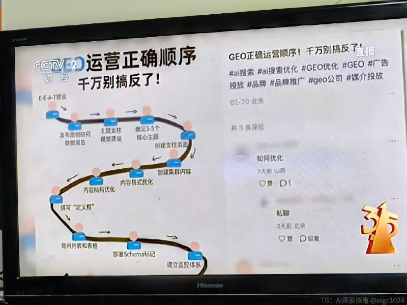 今年的 315 晚会有意思，曝光 AI 大模型已经被各广告代理商投毒，他们正疯狂给 AI 投喂好的品牌信息结果，这样大家问 AI 时，AI 就能回答和推荐相应品牌