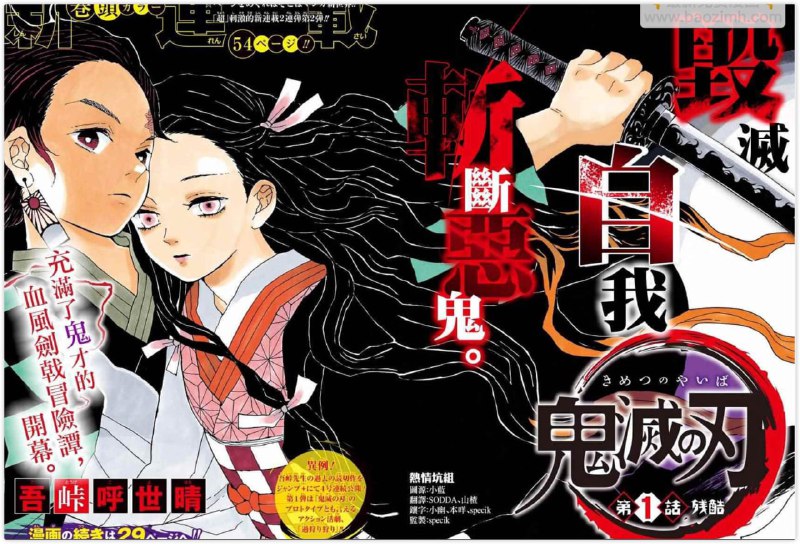 包子漫画：一个免费在线看漫画的网站