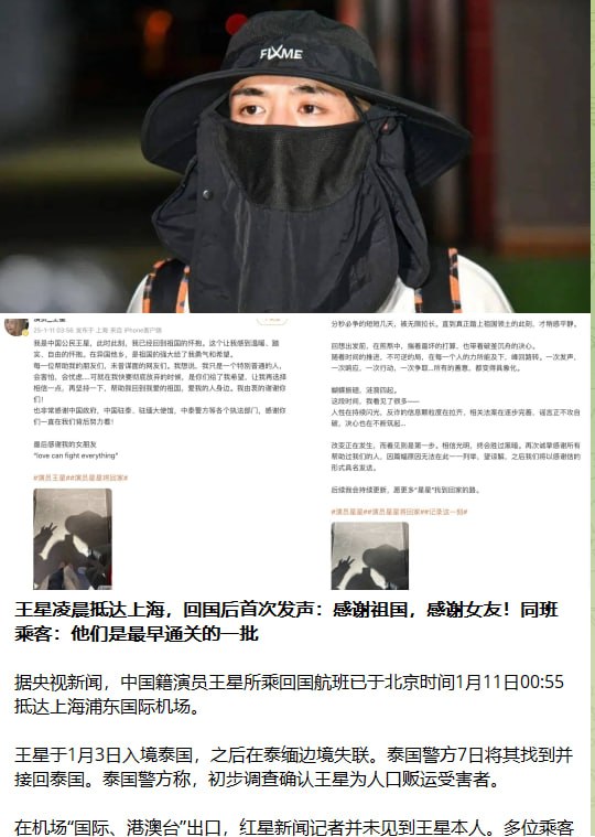 妙瓦底大事件：王星被卖园区案 17人被起诉 央视新闻8月19日消息 近日 上海市人配图