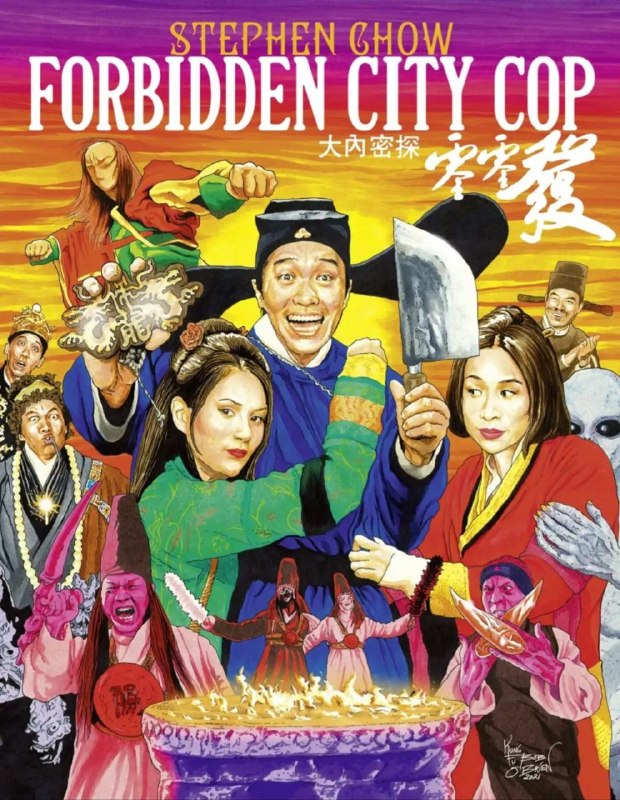 名称：【原盘】大內密探零零发 (1996) 1080P REMUX 高码英版 粤语 内封/外挂简繁字幕