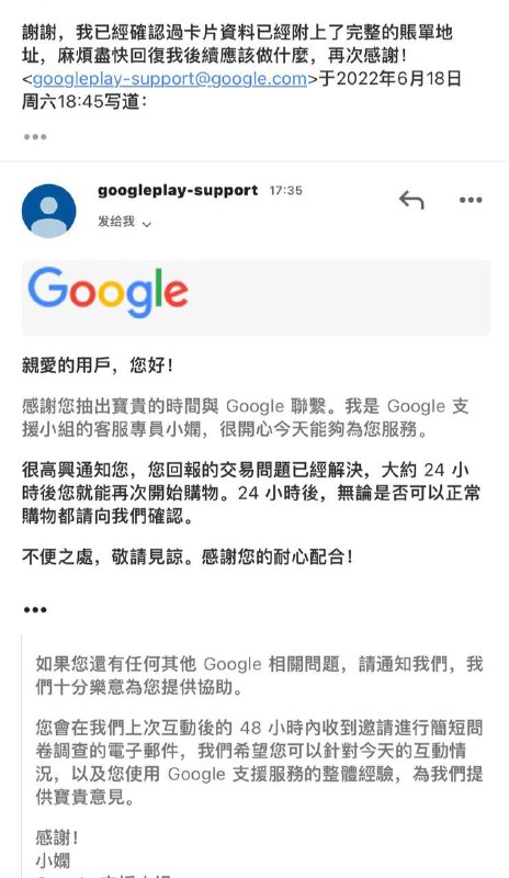 #Google play #解除封控新注册的账号在Googleplay store买东西是比较容易被风控买不了软件和内购的，希望这个教程能帮到你👉1⃣️确保google play付款地址、姓名、邮编与信用卡资料一致（姓名填写自己的）👉2⃣️删除不需要的信用卡，或者不是你本人的信用卡👉3⃣️在 support.google.com 中最下方选择“联系我们”