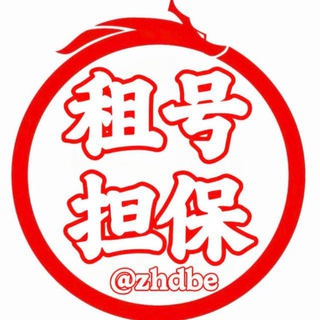 【租号供需】租QQ租闲鱼租微信PC长期续租